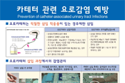 의료종사자 대상 손위생 포스터 사진9