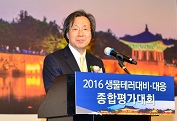 생물테러 대비 대응 종합평가대회 사진6