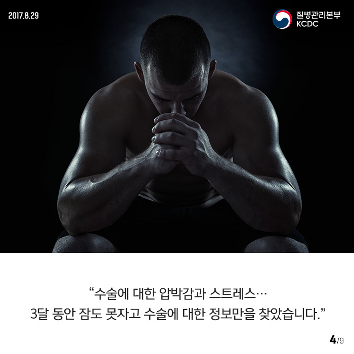 생명나눔[인체조직기증] 수혜자  로드FC 전 미들급 챔피언 이은수 사진4