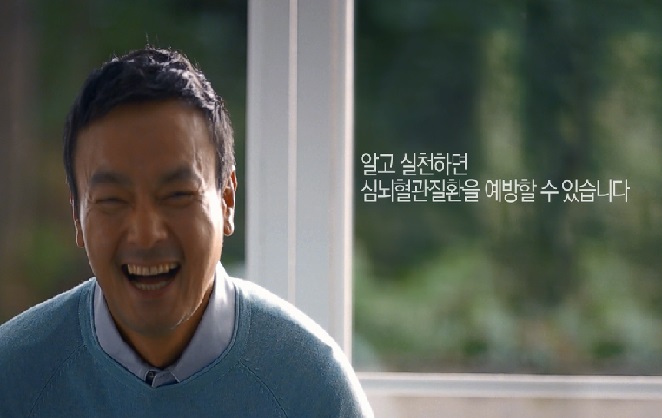 2014년 광고'생활습관개선' 대표이미지