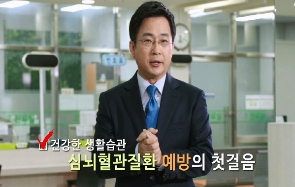 2015년 광고'생활습관진단' 대표이미지