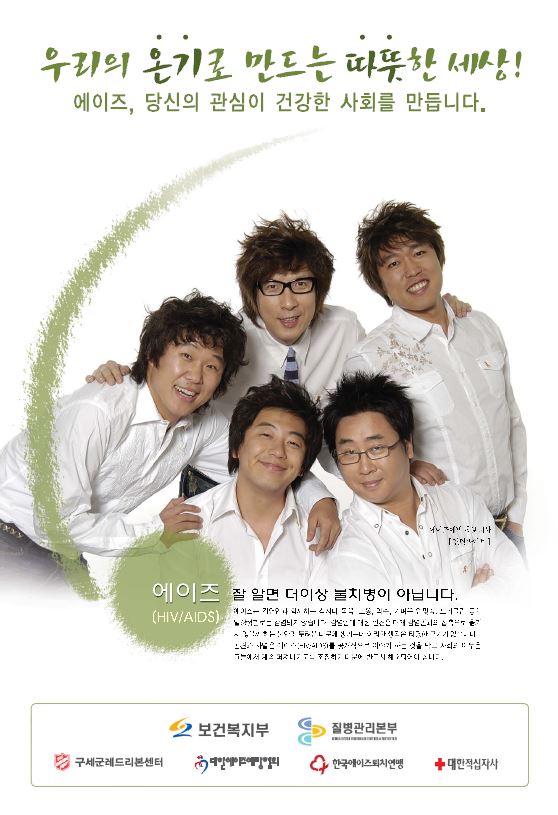 ○ 2006_에이즈예방 포스터