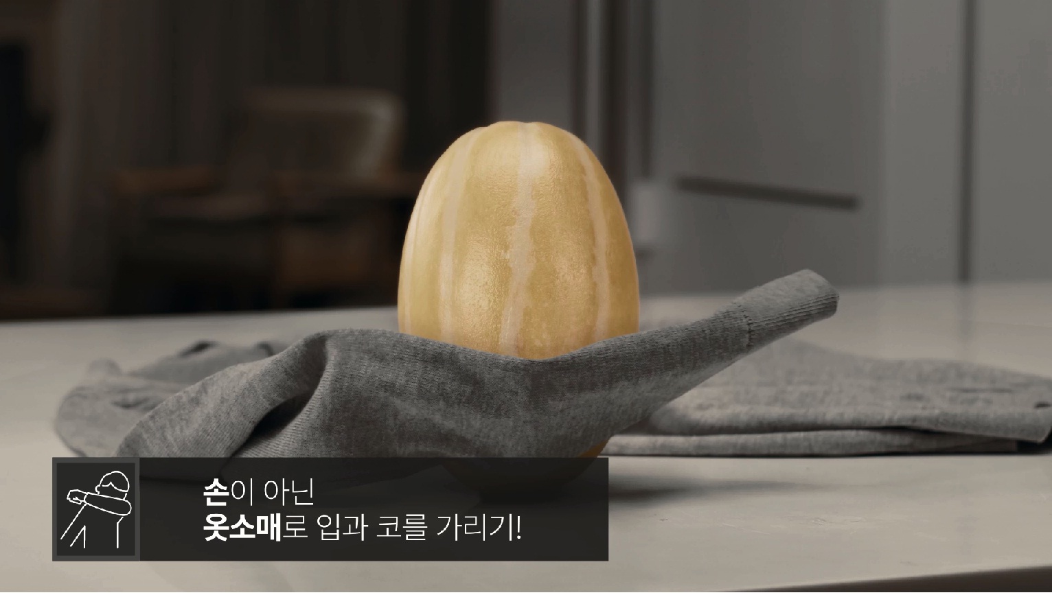 기침예절 공익영상 사진7