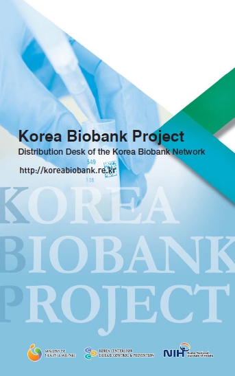 [leaflet] Korea Biobank Project-for researcher