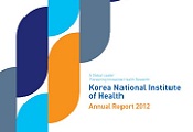 국립보건연구원 영문 연보 KNIH_Annual Report_2012 사진6