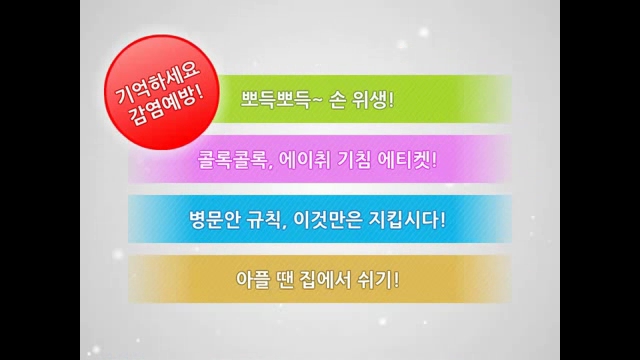 감염예방 사진5