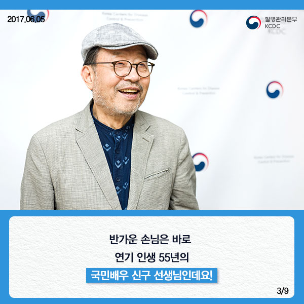 건강의 신,구가 질병관리본부에 떴다 사진4