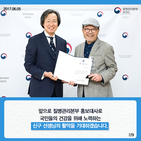 건강의 신,구가 질병관리본부에 떴다 사진8