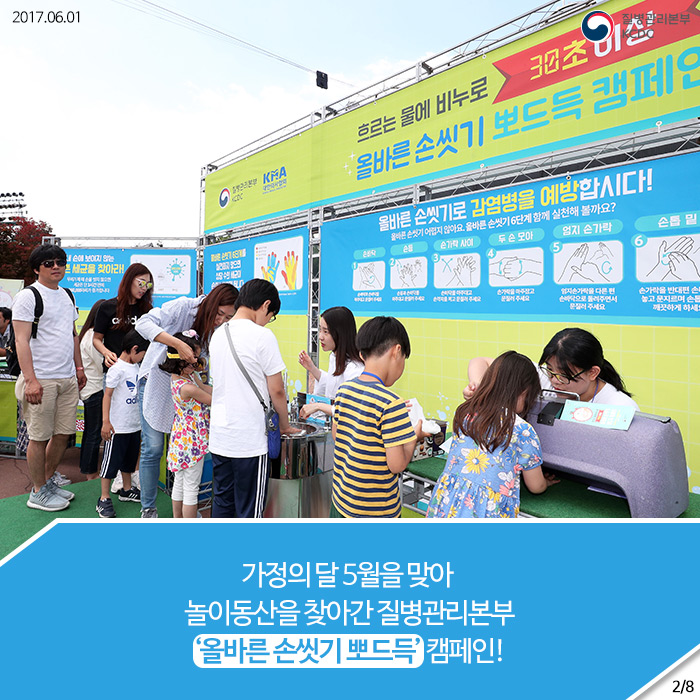 감염병 예방을 위한 '올바른 손씻기 뽀드득 캠페인' 사진2