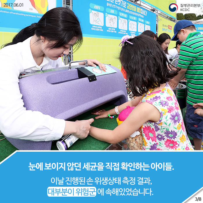 감염병 예방을 위한 '올바른 손씻기 뽀드득 캠페인' 사진3
