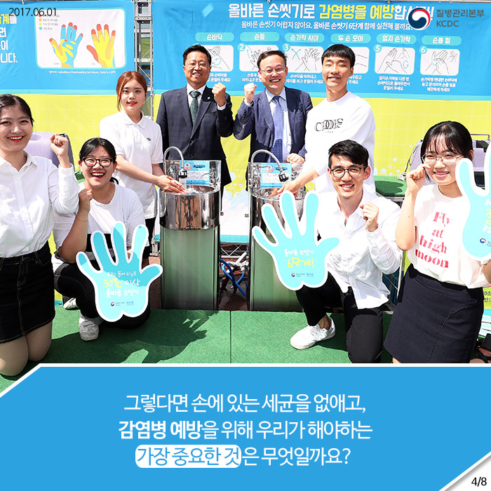 감염병 예방을 위한 '올바른 손씻기 뽀드득 캠페인' 사진8