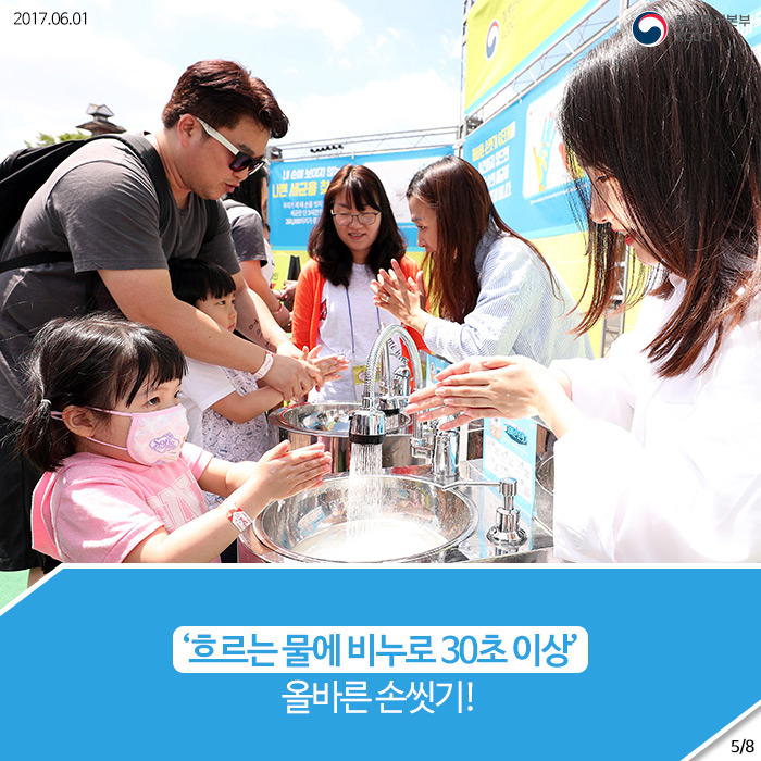 감염병 예방을 위한 '올바른 손씻기 뽀드득 캠페인' 사진9