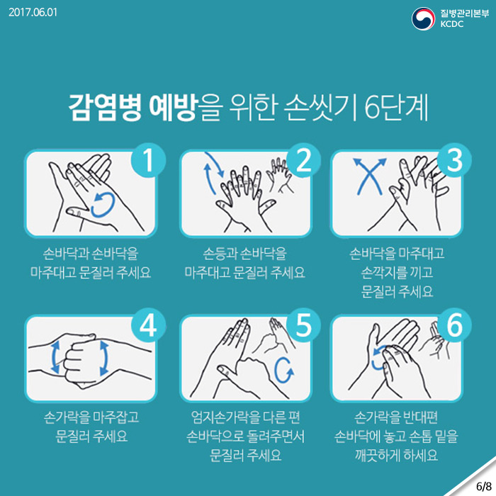 감염병 예방을 위한 '올바른 손씻기 뽀드득 캠페인' 사진10