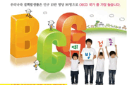 2011년 BCG(결핵) 예방접종 홍보자료 사진5