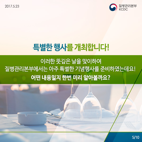 함께해요! 희귀질환 극복의 날 사진5