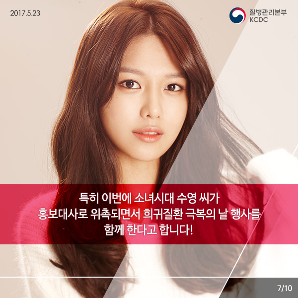 함께해요! 희귀질환 극복의 날 사진7
