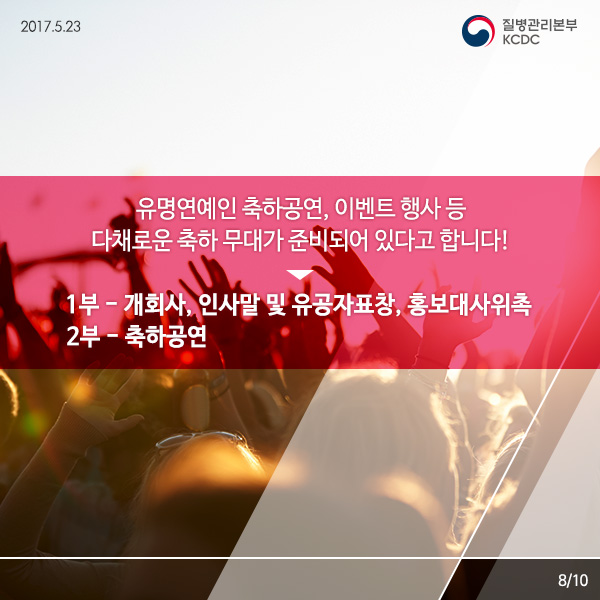 함께해요! 희귀질환 극복의 날 사진8