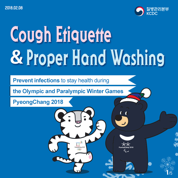 [Card news] Prevent infections to stay health during the Olympic and Paralympic Winter Games PyeongChang 2018 사진1