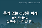 2005, 2006년 홍역감시체계 안내 리플릿 사진7