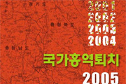 2005년 국가홍역퇴치 홍보자료 사진6