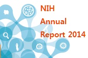 국립보건연구원 영문 연보 KNIH_Annual Report_2014 사진4