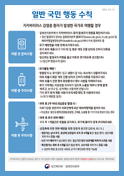 일반국민 행동수칙 사진4