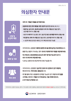 의심환자 안내문 사진2