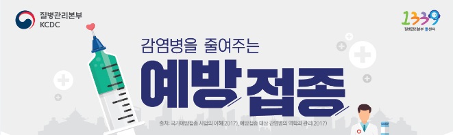 백신의 효과 인포그래픽 사진5