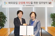 KT와 해외유입 감염병 대응 업무협약 체결 사진4