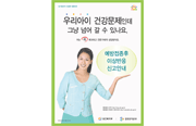 2006년 예방접종후 이상반응 신고안내 포스터 사진2