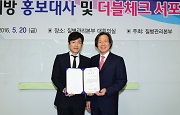 해외감염병 홍보대사 및 온라인 서포터즈 위촉 사진6