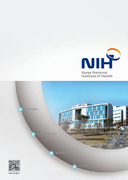 [Brochure] Korea National Institute of Health 사진3