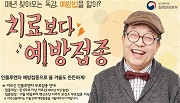 어르신, 예방접종 서두르셔요! 사진9