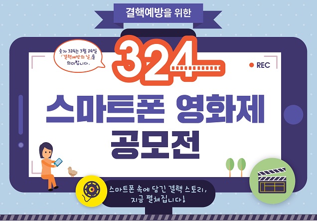 324 스마트폰 영화제 공모전 사진2