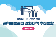 2019결핵예방관리 강화대책 추진방향 사진4