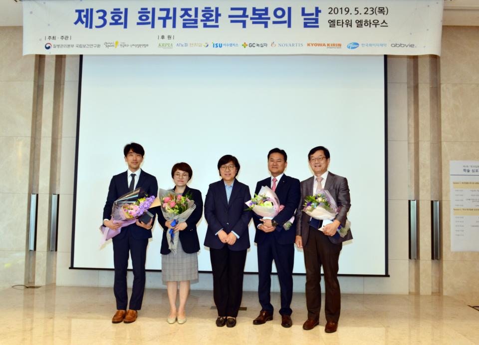 제3회 희귀질환 극복의 날 개최(5.23.)