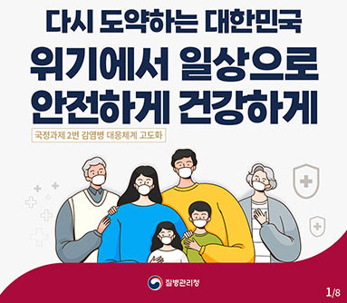 한눈에 보는 2023년 주요 업무추진 방향