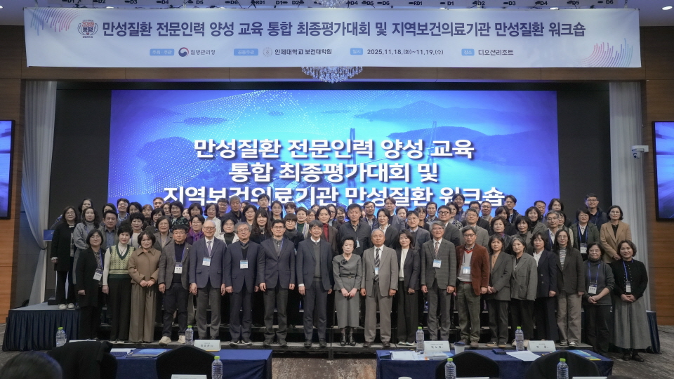 [960][질병관리청] (사진) 임승관 청장, 지역보건의료기관 만성질환 워크숍 (11