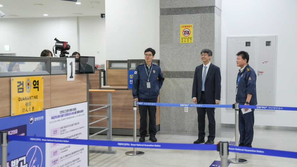 질병관리청장, 항만 검역 대응체계 점검을 위한 국립부산검역소 현장방문