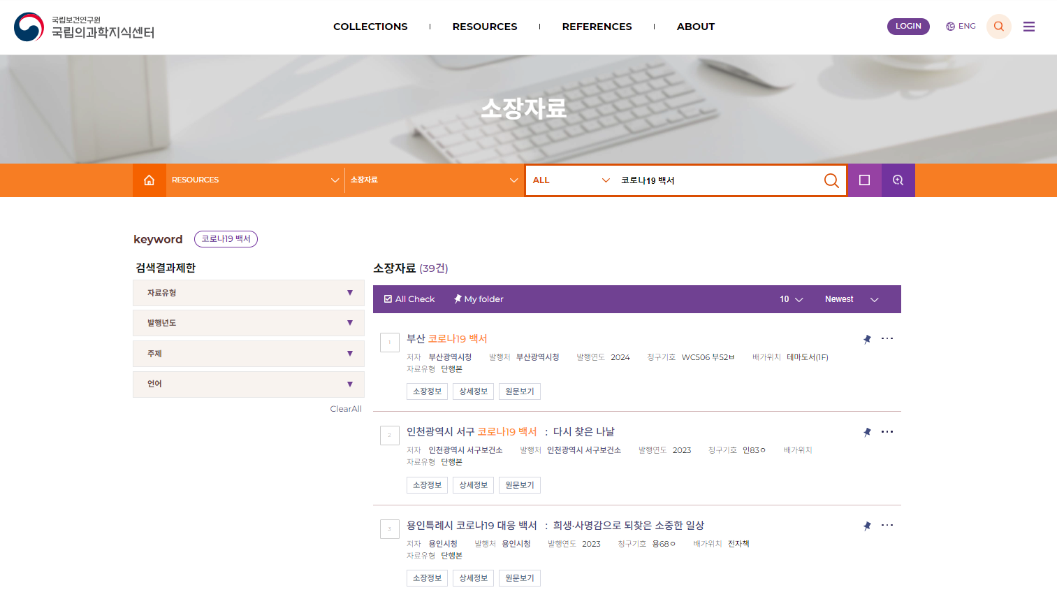 그림입니다. 원본 그림의 이름: 코로나19백서_완.PNG 원본 그림의 크기: 가로 1513pixel, 세로 854pixel